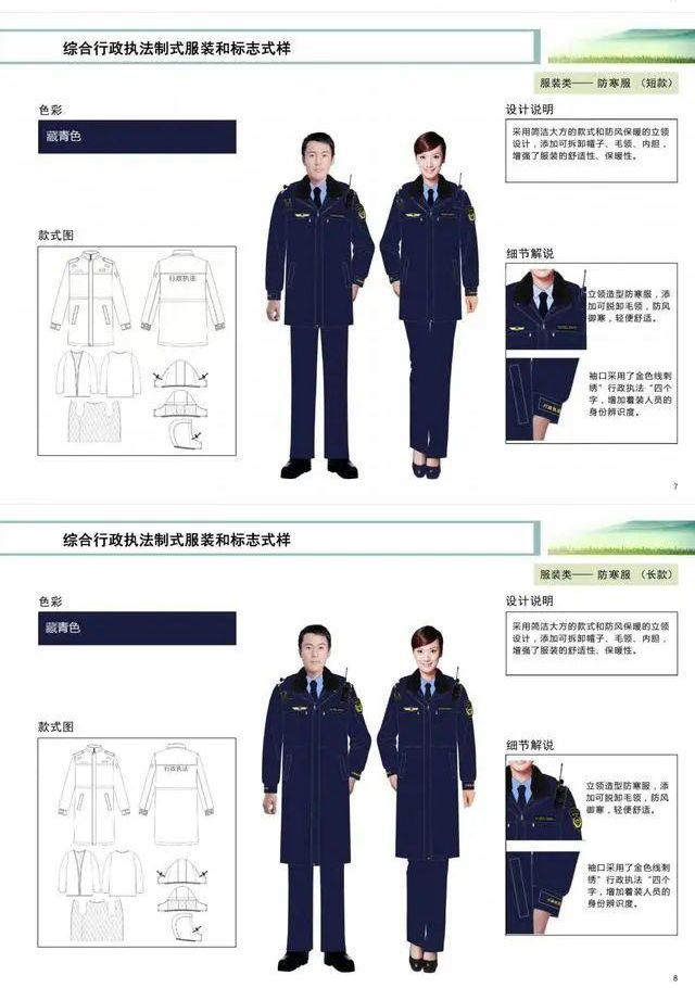 醴陵行政執(zhí)法制服,醴陵勞保服,醴陵制服,醴陵市美姿服飾有限公司 醴陵行政執(zhí)法制服,醴陵勞保服,醴陵制服,醴陵市美姿服飾有限公司